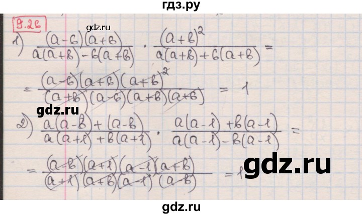 ГДЗ по алгебре 8 класс Мерзляк  Углубленный уровень § 9 - 9.26, Решебник №1