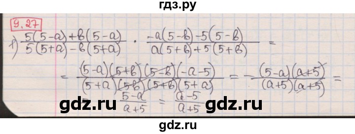 ГДЗ по алгебре 8 класс Мерзляк  Углубленный уровень § 9 - 9.27, Решебник №1