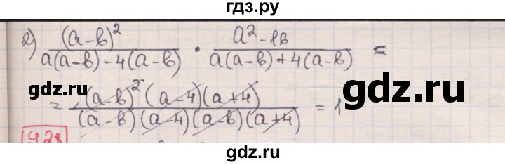 ГДЗ по алгебре 8 класс Мерзляк  Углубленный уровень § 9 - 9.27, Решебник №1