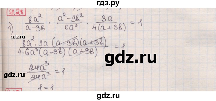 ГДЗ по алгебре 8 класс Мерзляк  Углубленный уровень § 9 - 9.28, Решебник №1