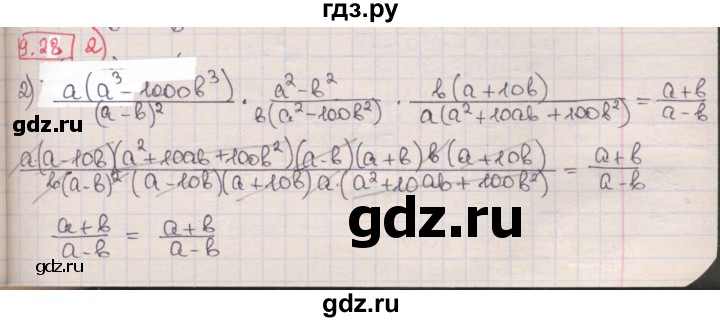 ГДЗ по алгебре 8 класс Мерзляк  Углубленный уровень § 9 - 9.28, Решебник №1
