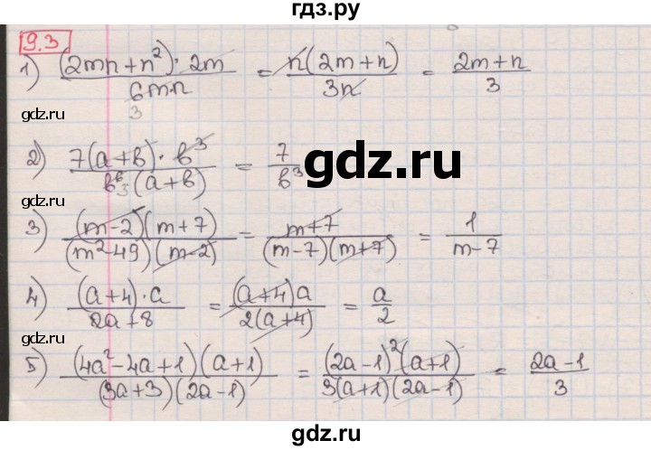 ГДЗ по алгебре 8 класс Мерзляк  Углубленный уровень § 9 - 9.3, Решебник №1