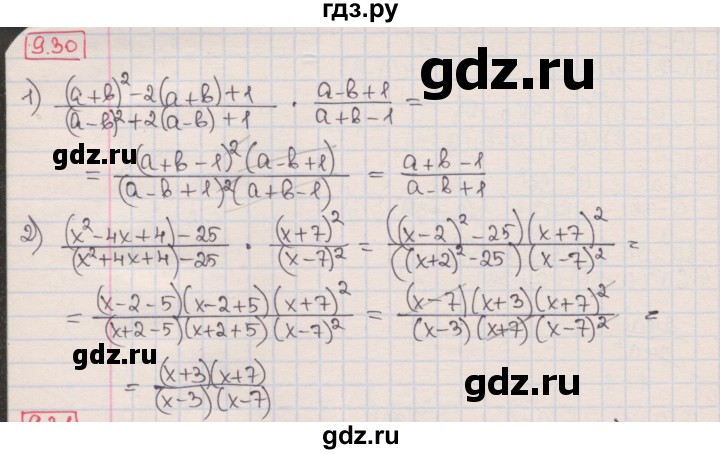 ГДЗ по алгебре 8 класс Мерзляк  Углубленный уровень § 9 - 9.30, Решебник №1