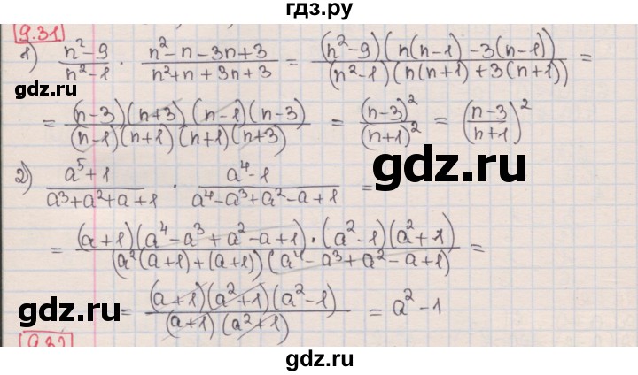 ГДЗ по алгебре 8 класс Мерзляк  Углубленный уровень § 9 - 9.31, Решебник №1