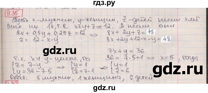 ГДЗ по алгебре 8 класс Мерзляк  Углубленный уровень § 9 - 9.35, Решебник №1