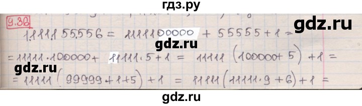ГДЗ по алгебре 8 класс Мерзляк  Углубленный уровень § 9 - 9.36, Решебник №1