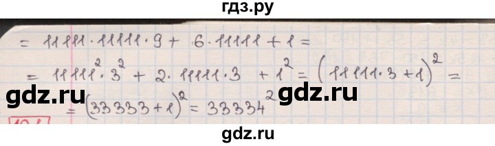 ГДЗ по алгебре 8 класс Мерзляк  Углубленный уровень § 9 - 9.36, Решебник №1