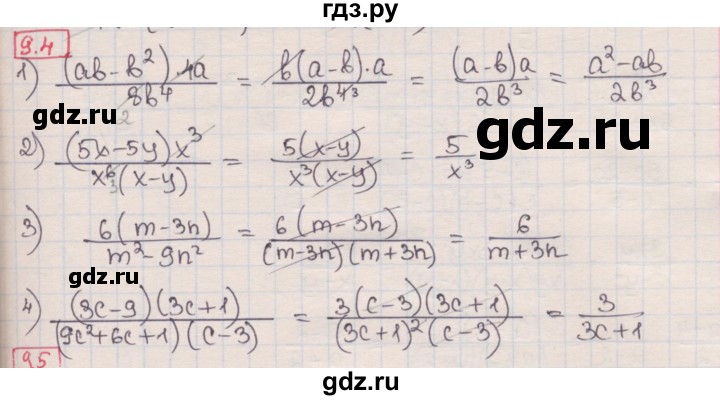 ГДЗ по алгебре 8 класс Мерзляк  Углубленный уровень § 9 - 9.4, Решебник №1