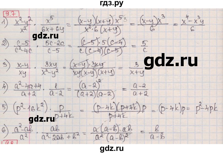 ГДЗ по алгебре 8 класс Мерзляк  Углубленный уровень § 9 - 9.7, Решебник №1
