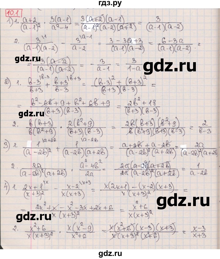 ГДЗ по алгебре 8 класс Мерзляк  Углубленный уровень § 10 - 10.1, Решебник №1