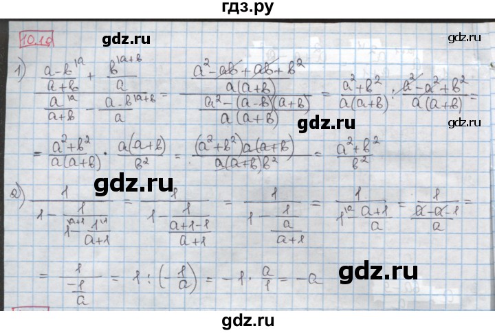 ГДЗ по алгебре 8 класс Мерзляк  Углубленный уровень § 10 - 10.10, Решебник №1