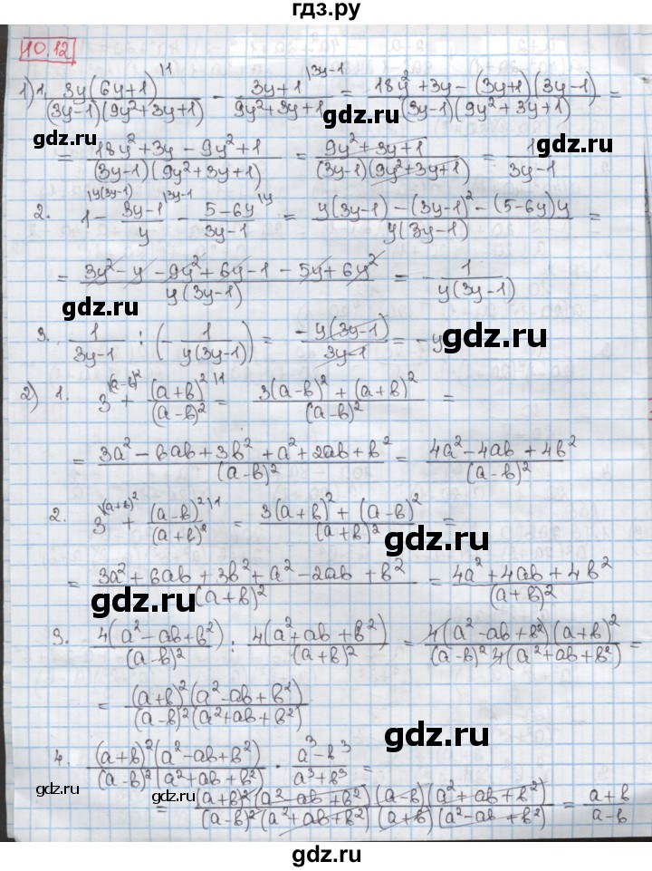 ГДЗ по алгебре 8 класс Мерзляк  Углубленный уровень § 10 - 10.12, Решебник №1