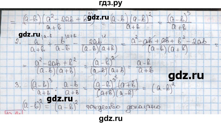 ГДЗ по алгебре 8 класс Мерзляк  Углубленный уровень § 10 - 10.13, Решебник №1