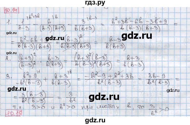 ГДЗ по алгебре 8 класс Мерзляк  Углубленный уровень § 10 - 10.14, Решебник №1
