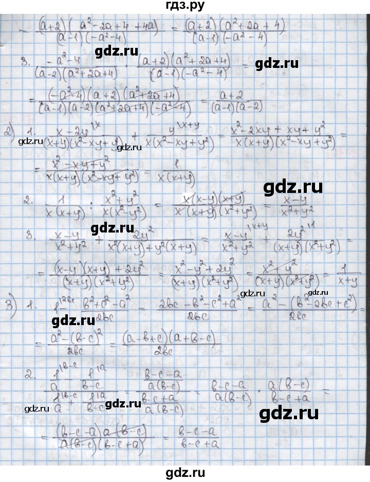 ГДЗ по алгебре 8 класс Мерзляк  Углубленный уровень § 10 - 10.15, Решебник №1
