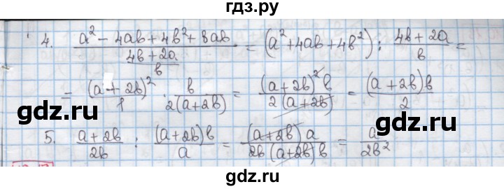 ГДЗ по алгебре 8 класс Мерзляк  Углубленный уровень § 10 - 10.16, Решебник №1