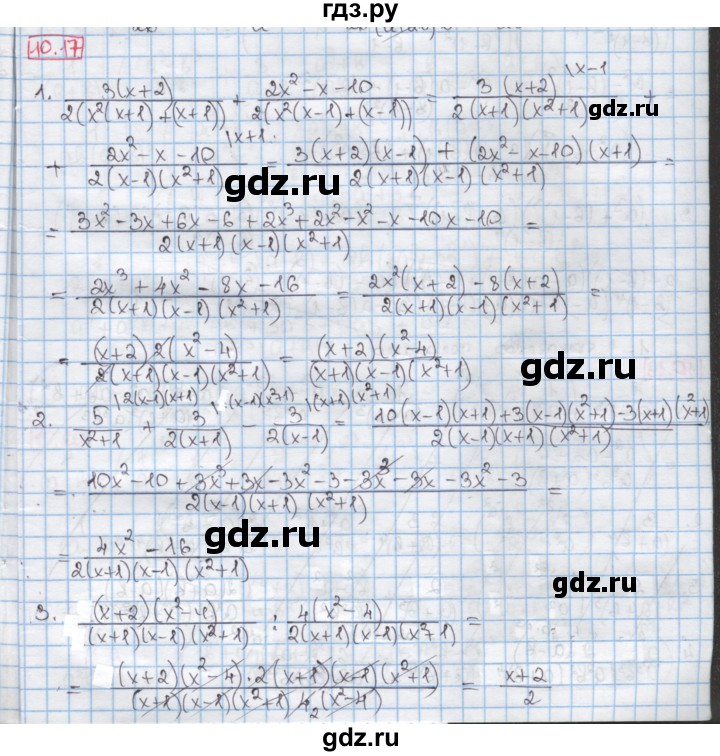 ГДЗ по алгебре 8 класс Мерзляк  Углубленный уровень § 10 - 10.17, Решебник №1