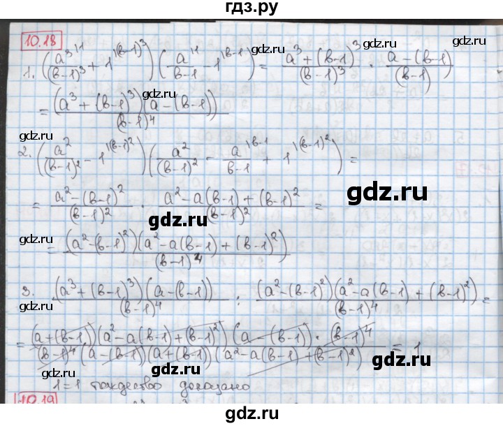 ГДЗ по алгебре 8 класс Мерзляк  Углубленный уровень § 10 - 10.18, Решебник №1