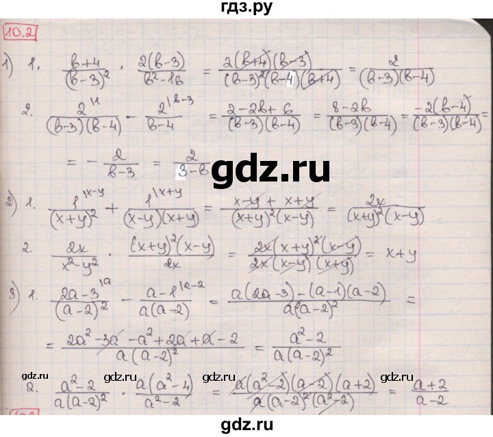 ГДЗ по алгебре 8 класс Мерзляк  Углубленный уровень § 10 - 10.2, Решебник №1