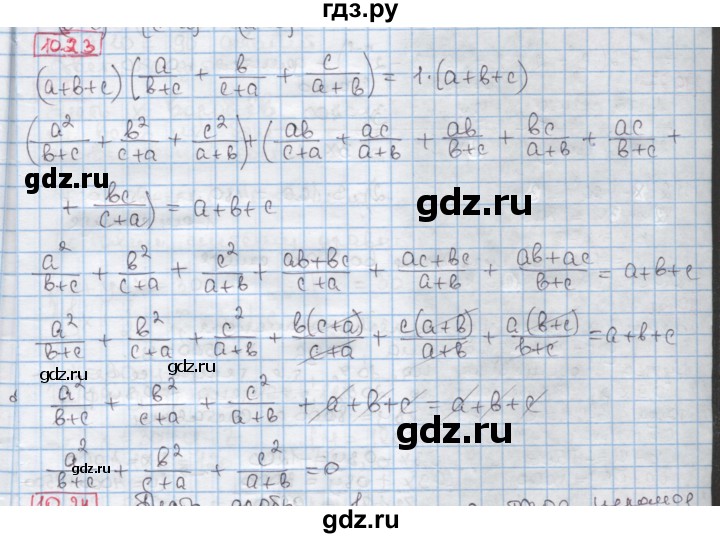 ГДЗ по алгебре 8 класс Мерзляк  Углубленный уровень § 10 - 10.23, Решебник №1