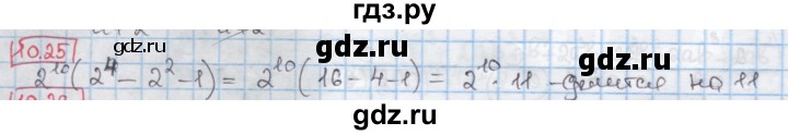 ГДЗ по алгебре 8 класс Мерзляк  Углубленный уровень § 10 - 10.25, Решебник №1