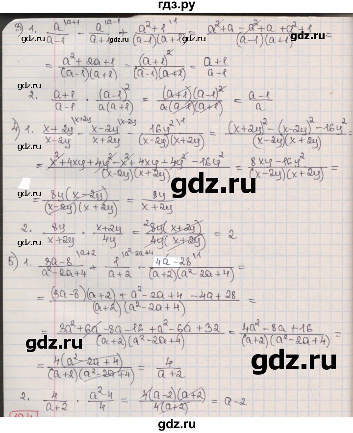 ГДЗ по алгебре 8 класс Мерзляк  Углубленный уровень § 10 - 10.3, Решебник №1