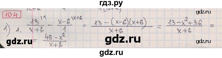ГДЗ по алгебре 8 класс Мерзляк  Углубленный уровень § 10 - 10.4, Решебник №1