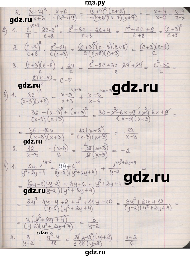 ГДЗ по алгебре 8 класс Мерзляк  Углубленный уровень § 10 - 10.4, Решебник №1