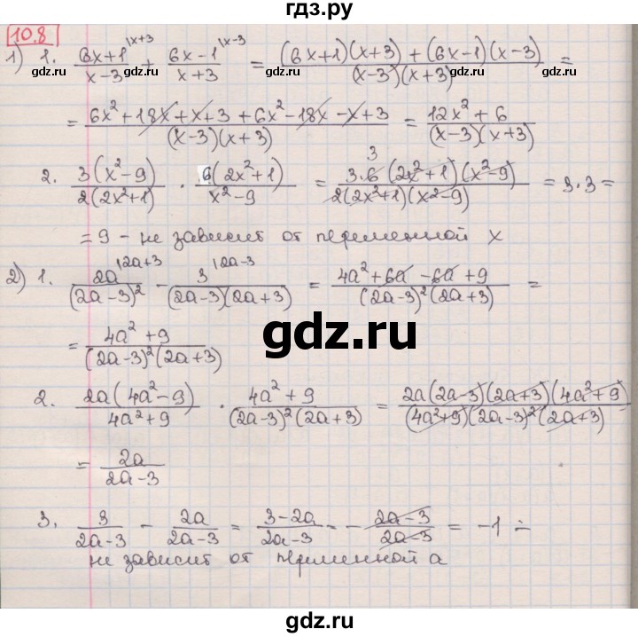 ГДЗ по алгебре 8 класс Мерзляк  Углубленный уровень § 10 - 10.8, Решебник №1