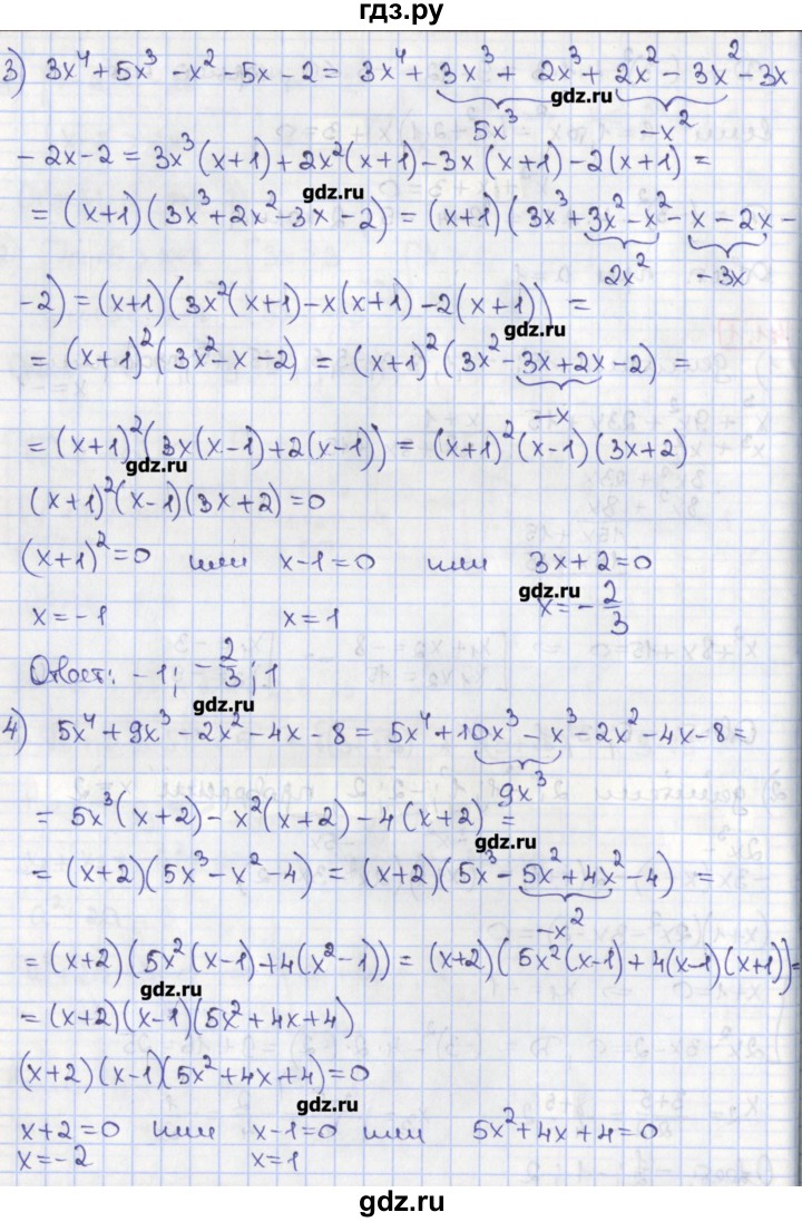 Мерзляков 8. Алгебра Мерзляк 8 класс 10 8.