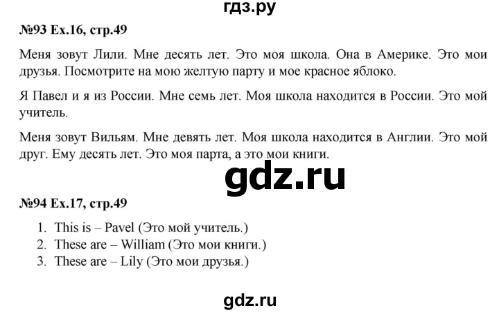 ГДЗ по английскому языку 2 класс Комарова   страница - 49, Решебник №1