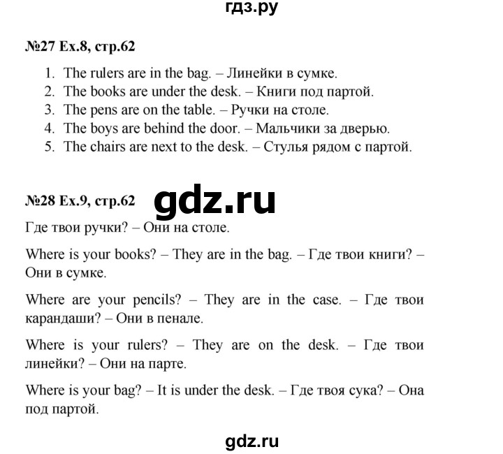 ГДЗ по английскому языку 2 класс Комарова   страница - 62, Решебник №1