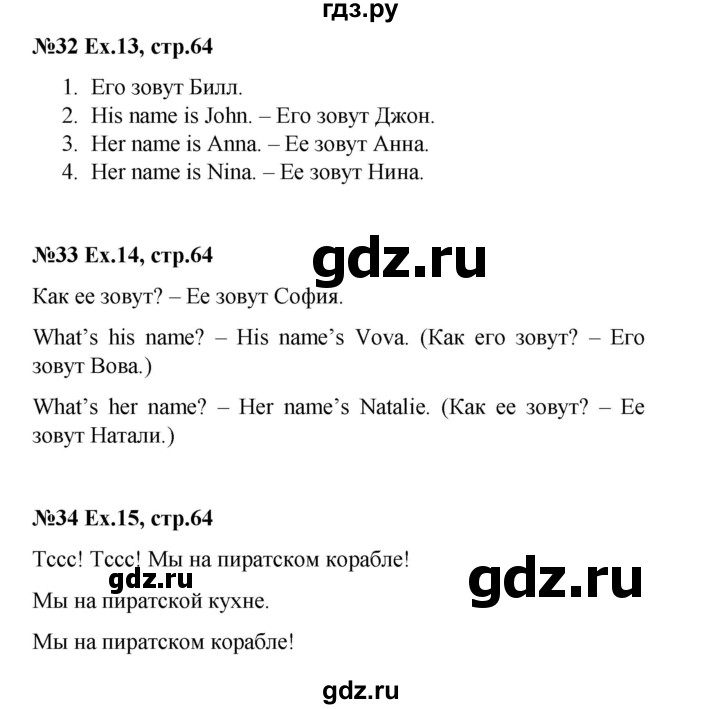 ГДЗ по английскому языку 2 класс Комарова   страница - 64, Решебник №1