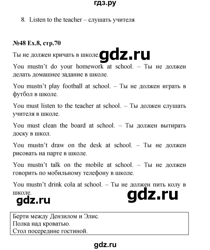 ГДЗ по английскому языку 2 класс Комарова   страница - 70, Решебник №1