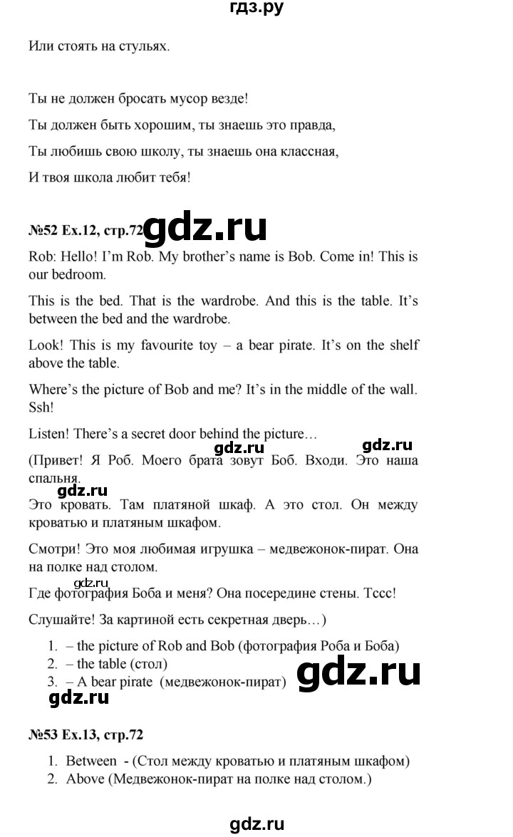 ГДЗ по английскому языку 2 класс Комарова   страница - 72, Решебник №1