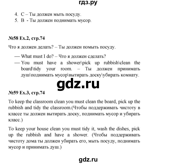 ГДЗ по английскому языку 2 класс Комарова   страница - 74, Решебник №1