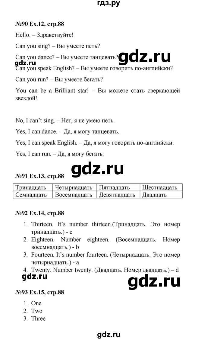 ГДЗ по английскому языку 2 класс Комарова   страница - 88, Решебник №1