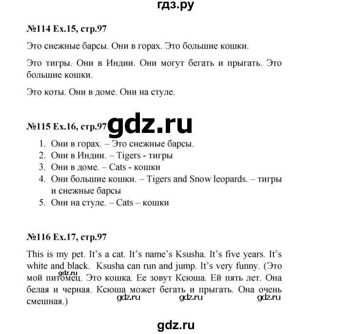 ГДЗ по английскому языку 2 класс Комарова   страница - 97, Решебник №1