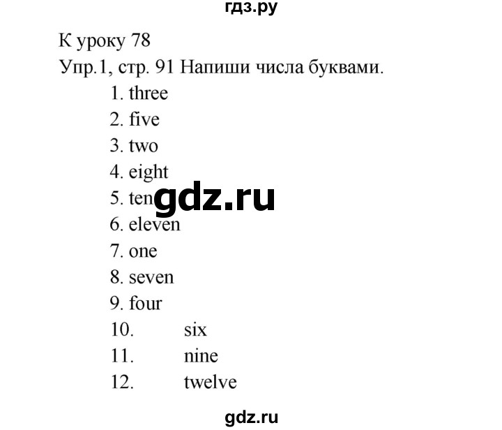 ГДЗ по английскому языку 2 класс Верещагина рабочая тетрадь Углубленный уровень страница - 91, Решебник №1