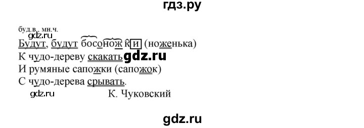ГДЗ по русскому языку 3 класс  Соловейчик   упражнение - 252, Решебник №1
