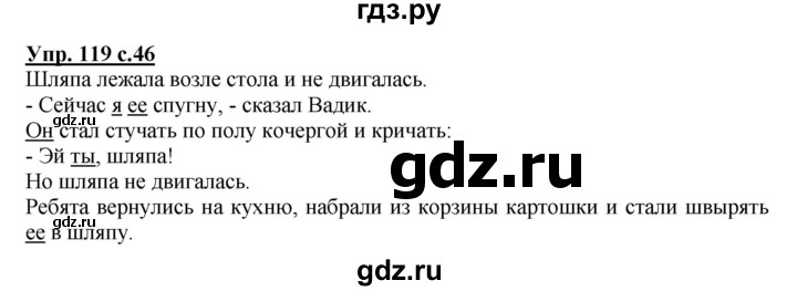 ГДЗ по русскому языку 3 класс  Соловейчик   упражнение - 119, Решебник №1 2015