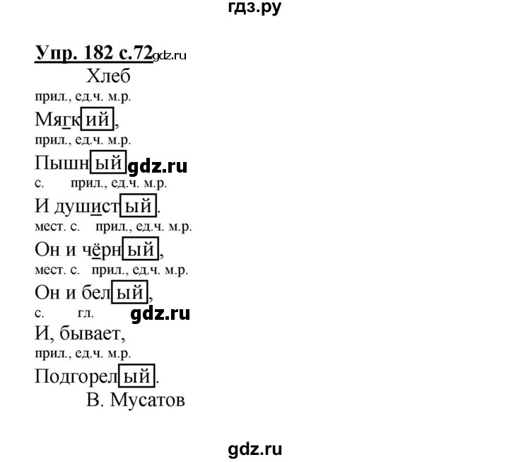 ГДЗ по русскому языку 3 класс  Соловейчик   упражнение - 182, Решебник №1 2015