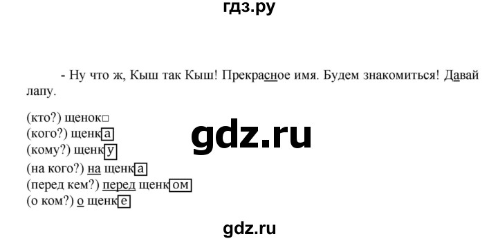 ГДЗ по русскому языку 3 класс  Соловейчик   упражнение - 196, Решебник №1 2015