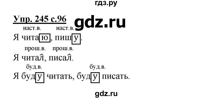 ГДЗ по русскому языку 3 класс  Соловейчик   упражнение - 245, Решебник №1 2015