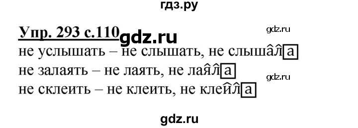 ГДЗ по русскому языку 3 класс  Соловейчик   упражнение - 293, Решебник №1 2015