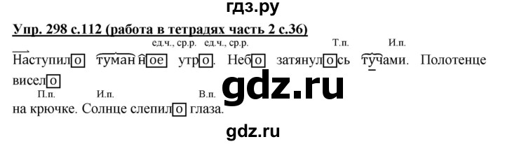 ГДЗ по русскому языку 3 класс  Соловейчик   упражнение - 298, Решебник №1 2015