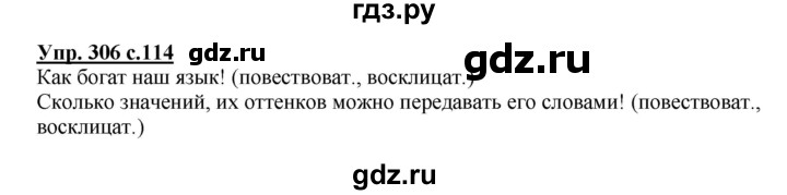 ГДЗ по русскому языку 3 класс  Соловейчик   упражнение - 306, Решебник №1 2015