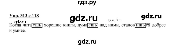 ГДЗ по русскому языку 3 класс  Соловейчик   упражнение - 313, Решебник №1 2015