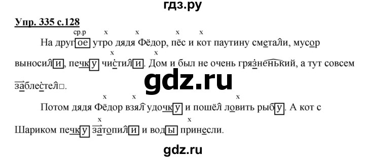 ГДЗ по русскому языку 3 класс  Соловейчик   упражнение - 335, Решебник №1 2015