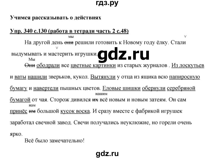ГДЗ по русскому языку 3 класс  Соловейчик   упражнение - 340, Решебник №1 2015